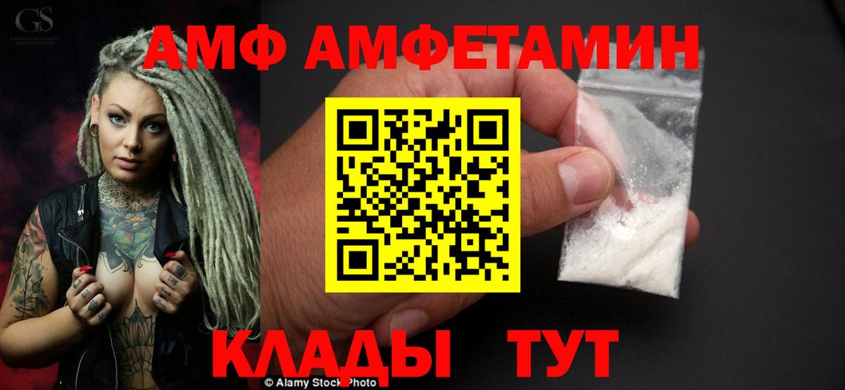 Амфетамин  Вход с VPN  АМФ  Ахтубинск  Амфетамин Premium 