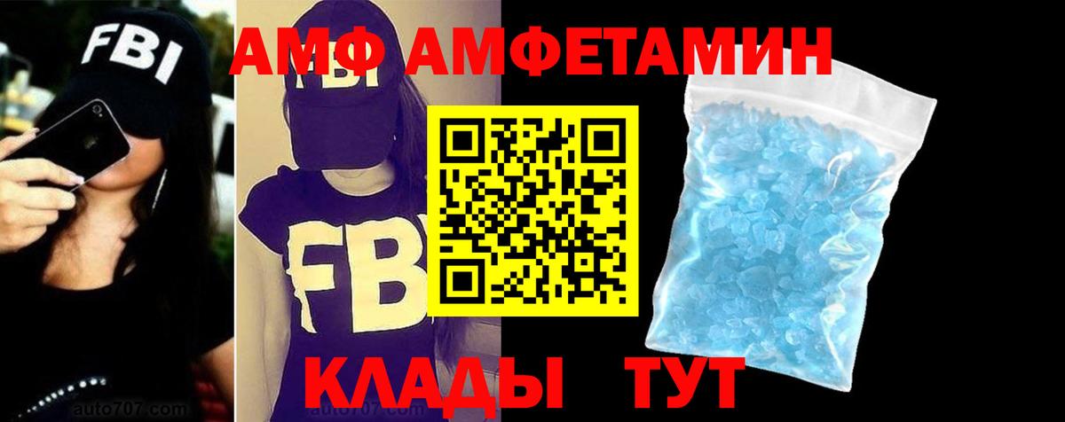 АМФЕТАМИН Premium Ахтубинск