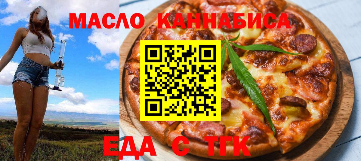 Canna-Cookies конопля Ахтубинск