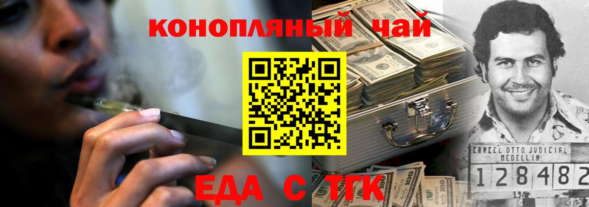 Ахтубинск  Cannafood конопля  Вход с VPN 
