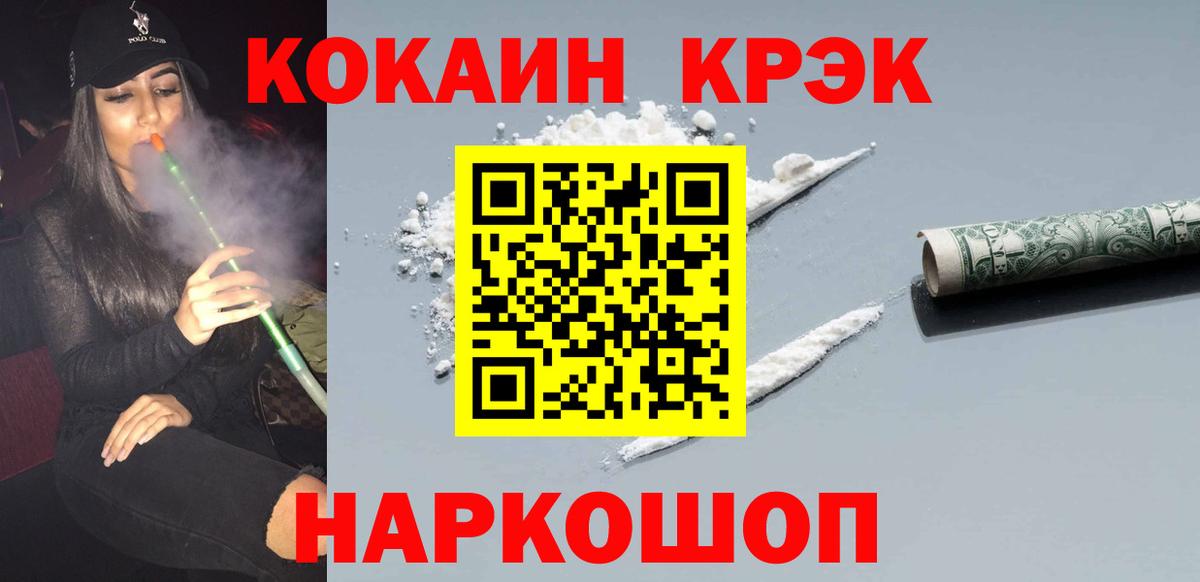 сколько стоит  КОКАИН 99%  COCAIN  Вход с VPN  Ахтубинск  COCAIN Боливия 