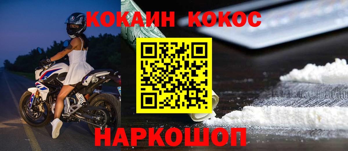 COCAIN Боливия Ахтубинск