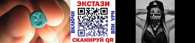 ЭКСТАЗИ 280 MDMA  Ахтубинск 