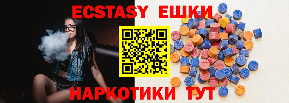 Экстази  Ecstasy 300 mg  Ecstasy Дубай  Вход с VPN  Ахтубинск 