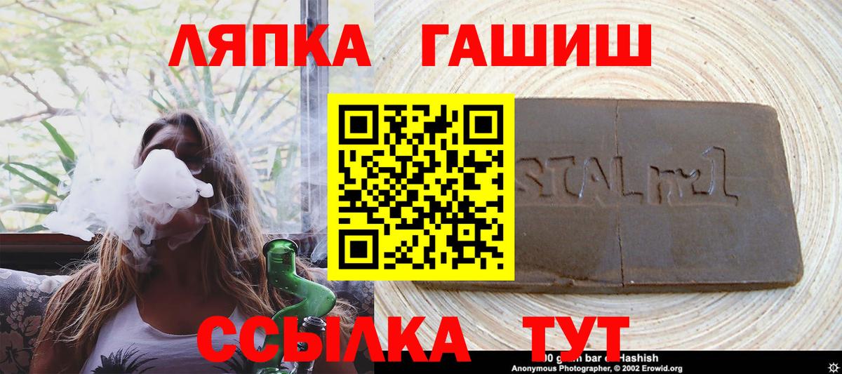 Гашиш hashish Ахтубинск