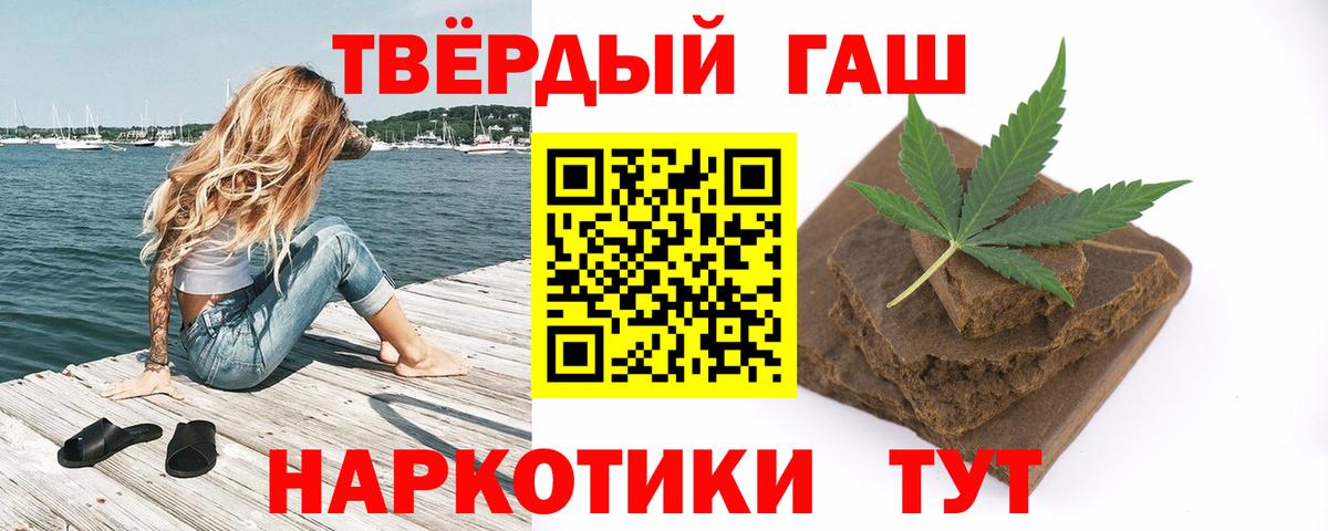 Гашиш хэш  ГАШ  Ахтубинск  Вход с VPN 