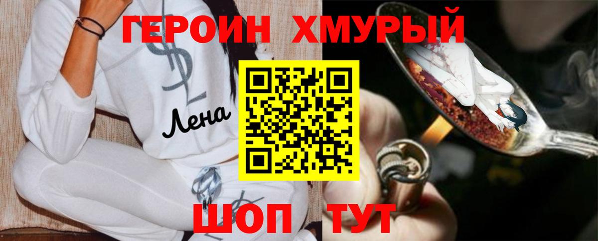 Ахтубинск  ГЕРОИН VHQ  Вход с VPN 