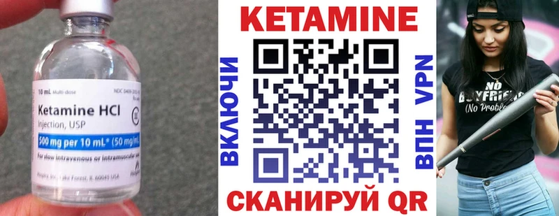 КЕТАМИН VHQ  Ахтубинск 