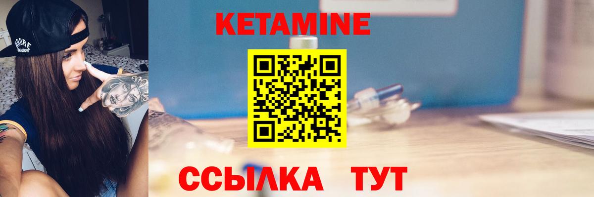 Кетамин VHQ  Вход с VPN  Ахтубинск 