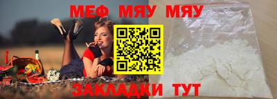 MESCALINE Бузулук