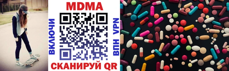 где найти наркотики  Ахтубинск  MDMA Molly 
