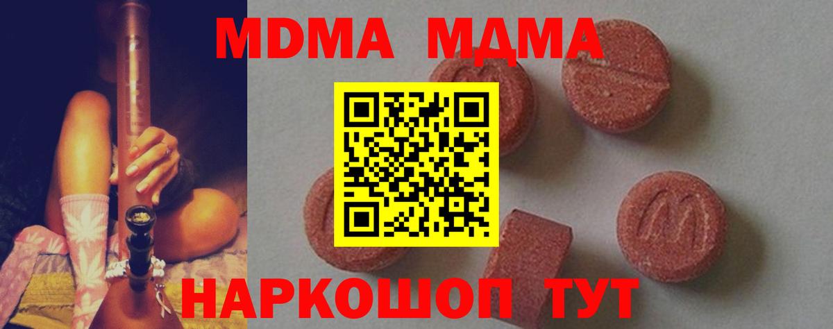 MDMA crystal Ахтубинск