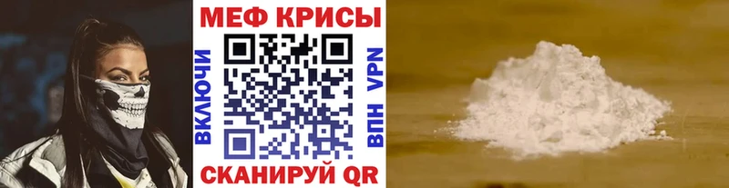 Меф мука Ахтубинск