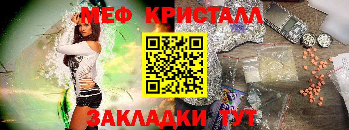 МЯУ-МЯУ  Меф VHQ  Вход с VPN  Ахтубинск  МЯУ-МЯУ  МЕФ мука 
