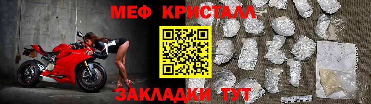 Меф мяу мяу кристаллы Ахтубинск