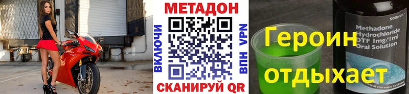 Метадон белоснежный Ахтубинск