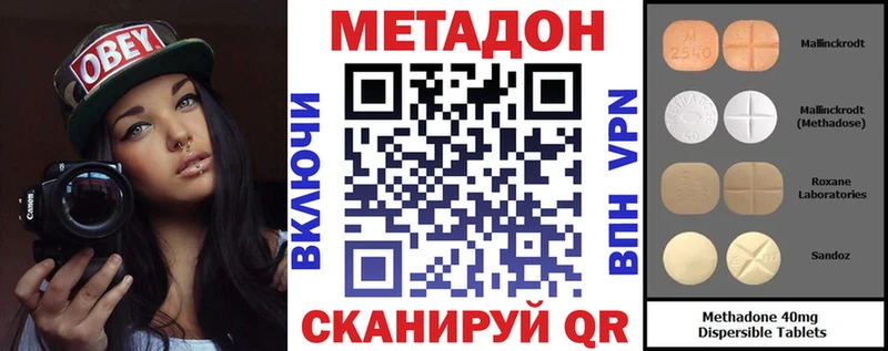 Метадон мёд  Ахтубинск 