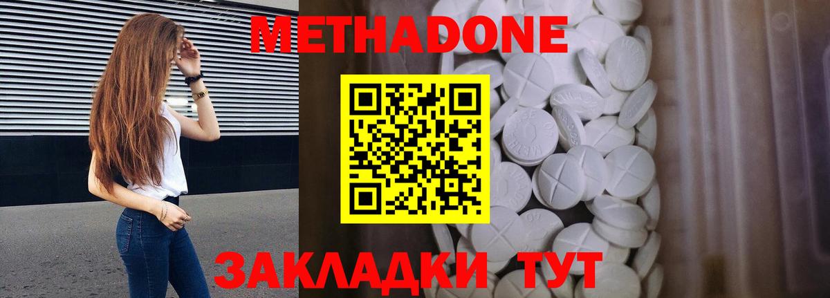 Метадон мёд  ОМГ ОМГ сайт  Ахтубинск  Вход с VPN  МЕТАДОН кристалл 