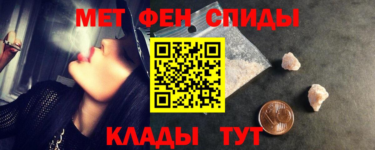 МЕТАМФЕТАМИН витя  МЕТАМФЕТАМИН витя  Ахтубинск  Вход с VPN 