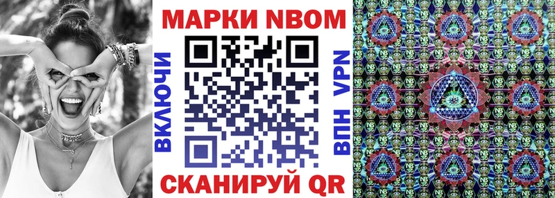 Марки NBOMe 1,5мг  где продают   Ахтубинск 