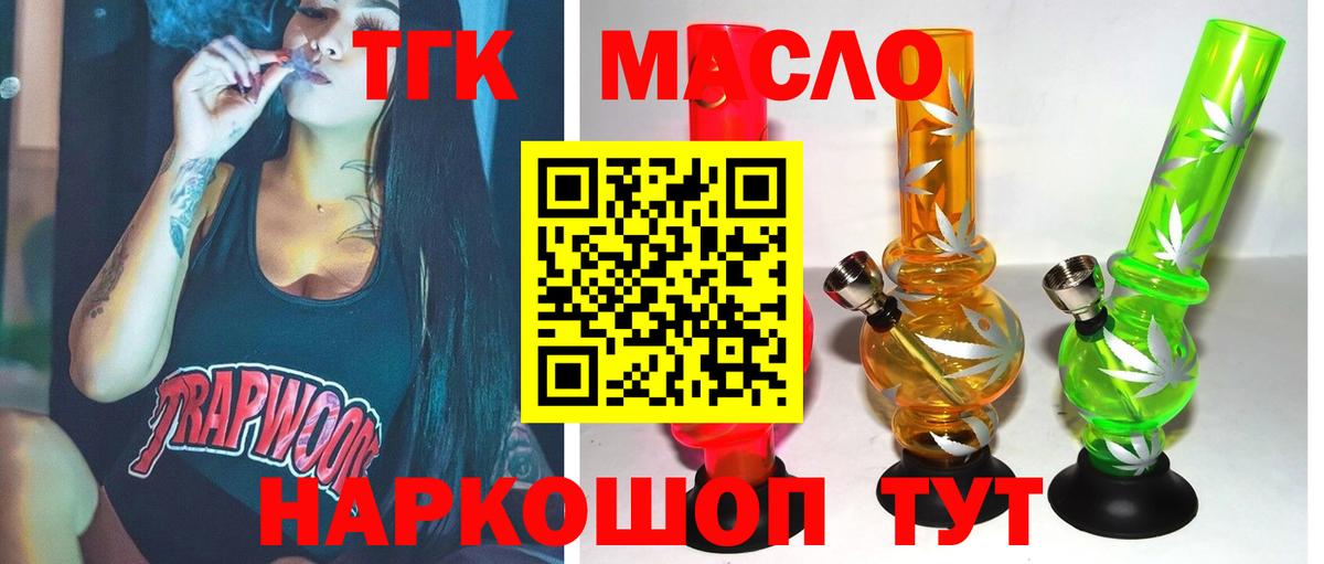 Дистиллят ТГК вейп  Вход с VPN  Дистиллят ТГК вейп с тгк  Ахтубинск 